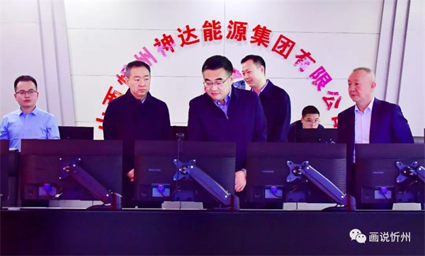忻州市委副書(shū)記、市長(zhǎng)李建國(guó)調(diào)度神達(dá)能源集團(tuán)綜合工作